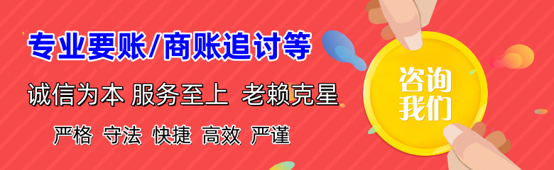 涿鹿讨账公司